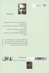 سفر در اتاق تحریر
